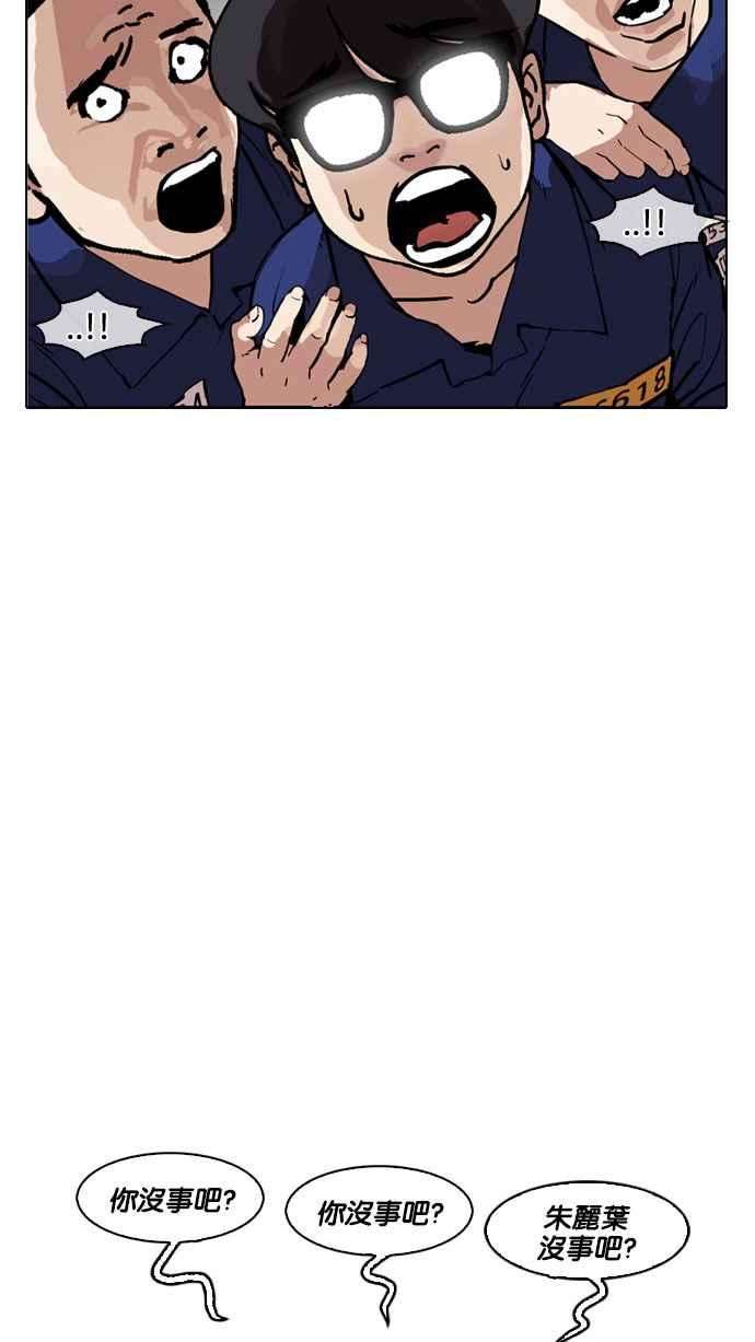 看脸时代第182话 少年犯感化院 03