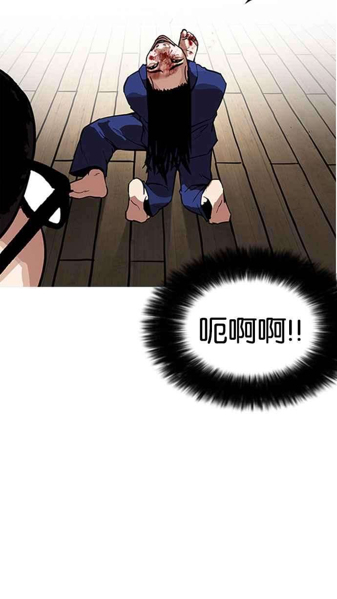 看脸时代第182话 少年犯感化院 03