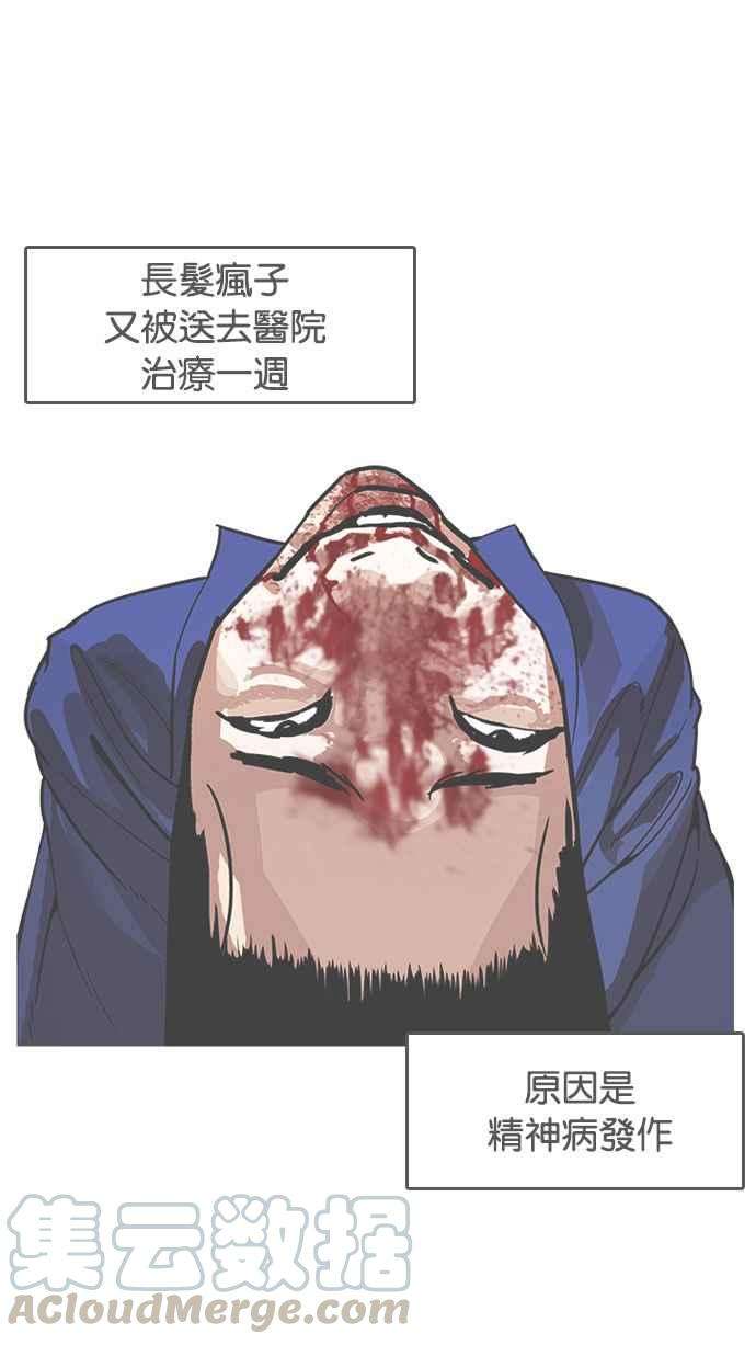 看脸时代第182话 少年犯感化院 03