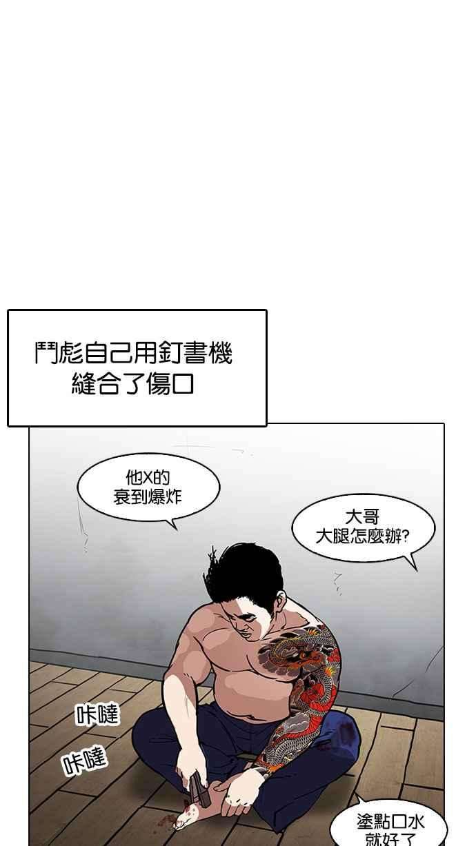 看脸时代第182话 少年犯感化院 03