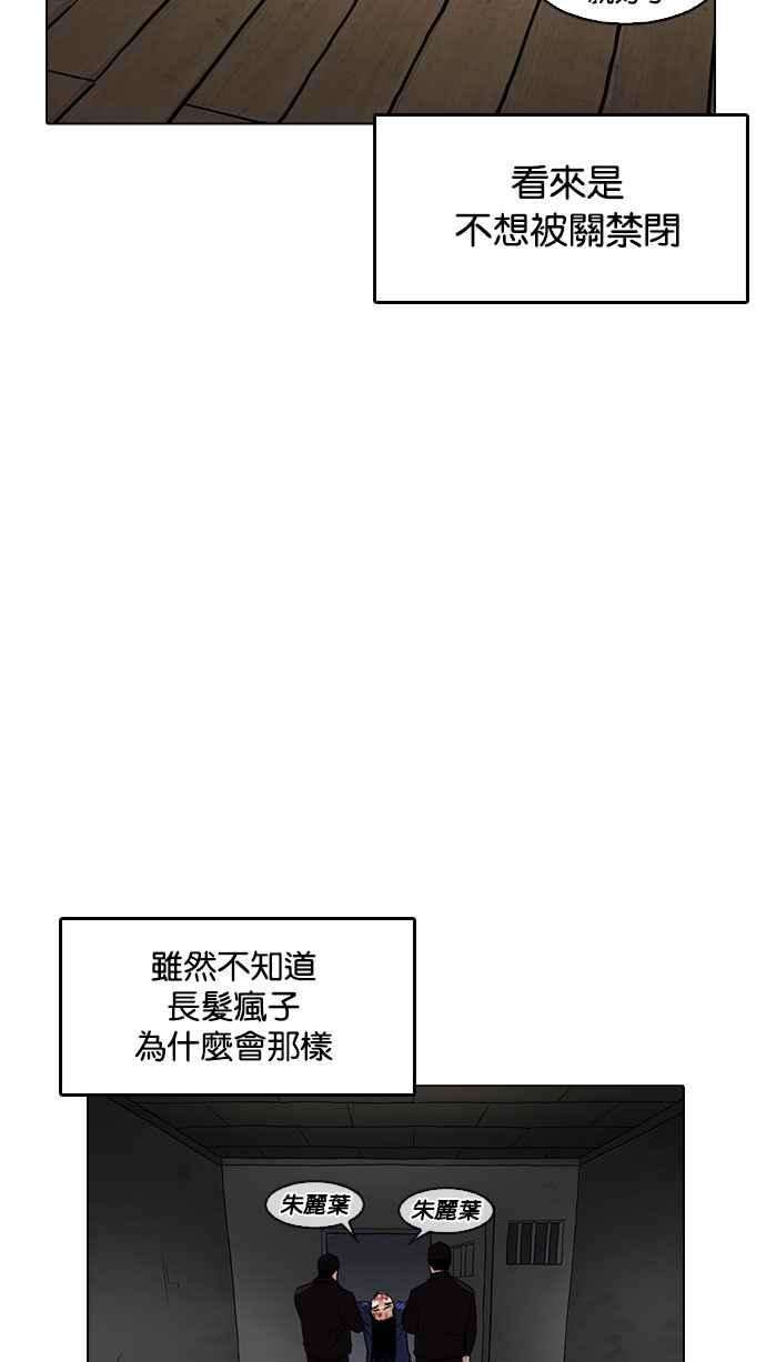 看脸时代第182话 少年犯感化院 03