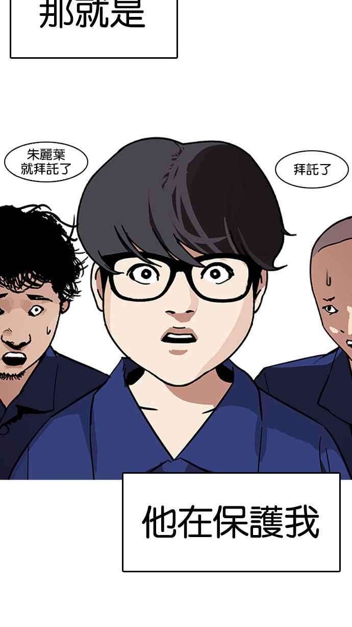 看脸时代第182话 少年犯感化院 03