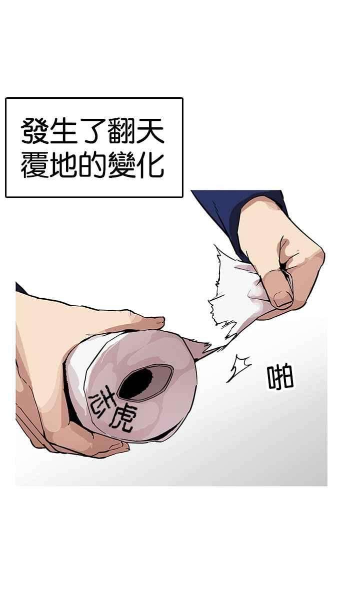 看脸时代第182话 少年犯感化院 03