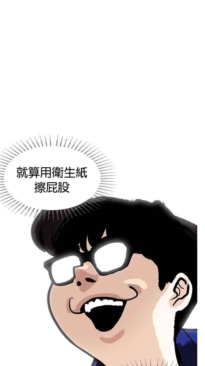 看脸时代第182话 少年犯感化院 03