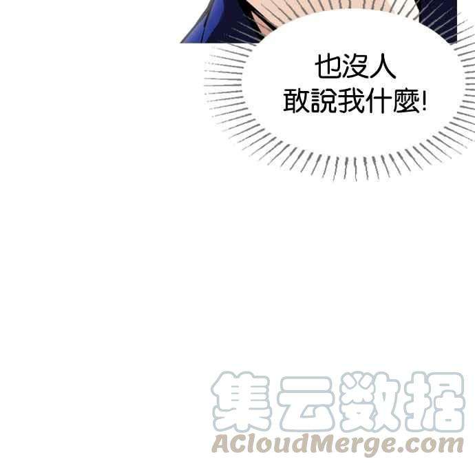 看脸时代第182话 少年犯感化院 03