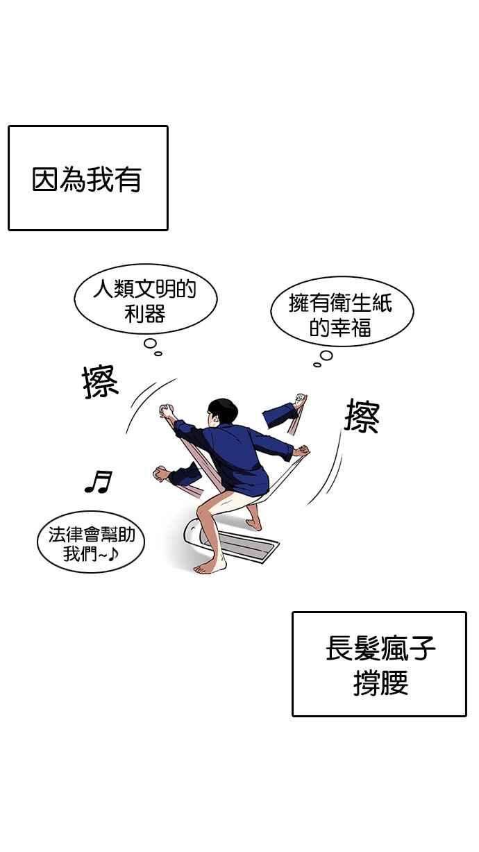 看脸时代第182话 少年犯感化院 03