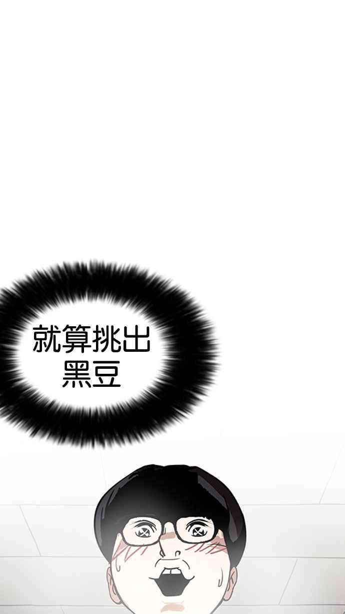 看脸时代第182话 少年犯感化院 03