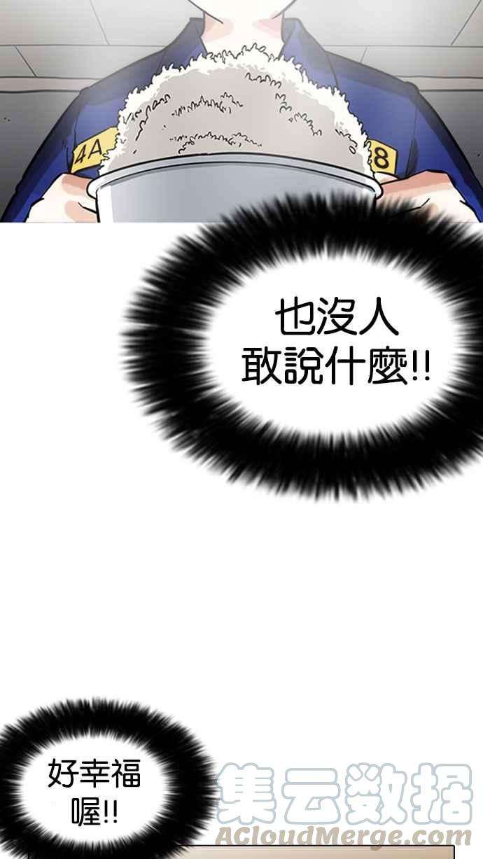 看脸时代第182话 少年犯感化院 03