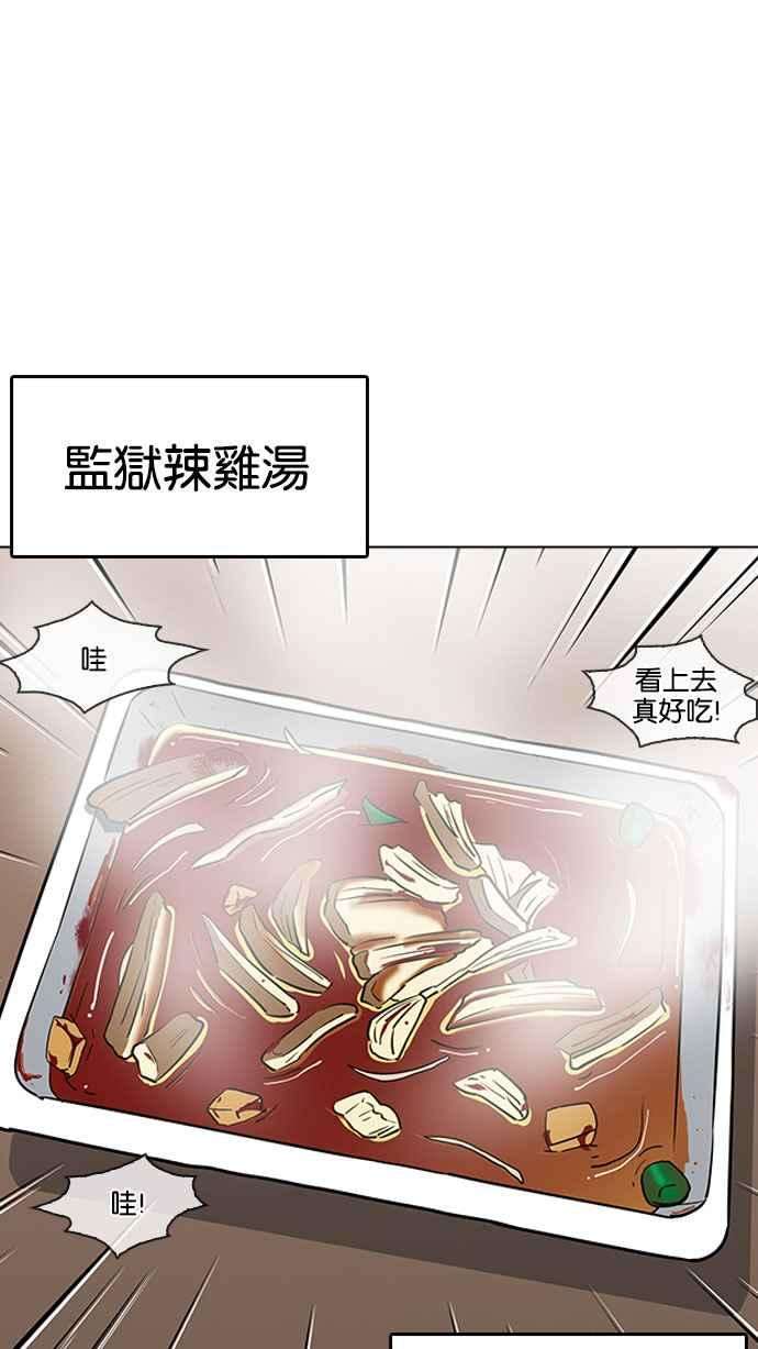 看脸时代第182话 少年犯感化院 03