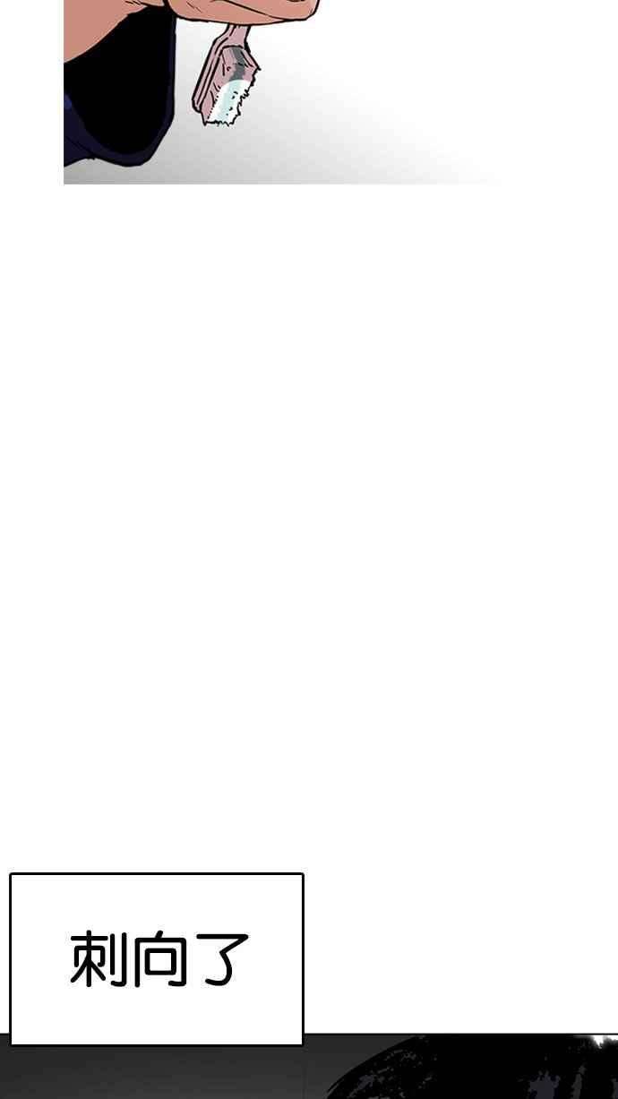 看脸时代第182话 少年犯感化院 03