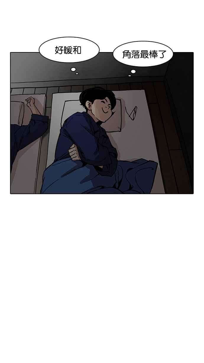 看脸时代第182话 少年犯感化院 03