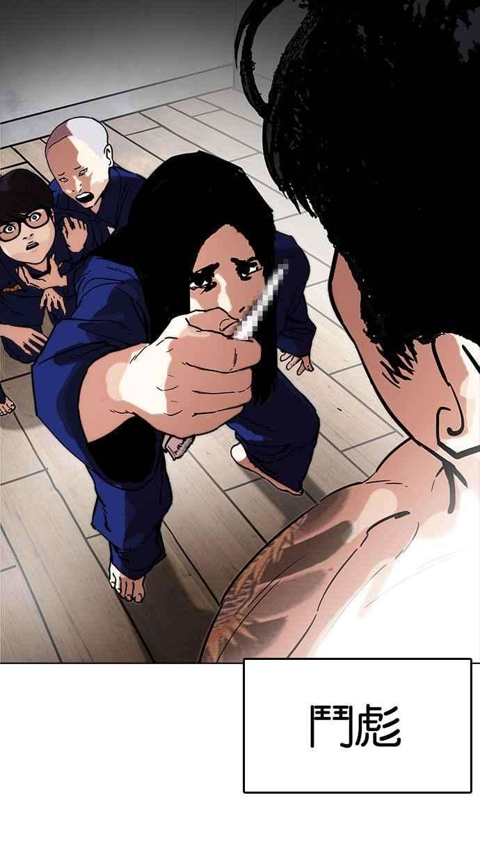 看脸时代第182话 少年犯感化院 03