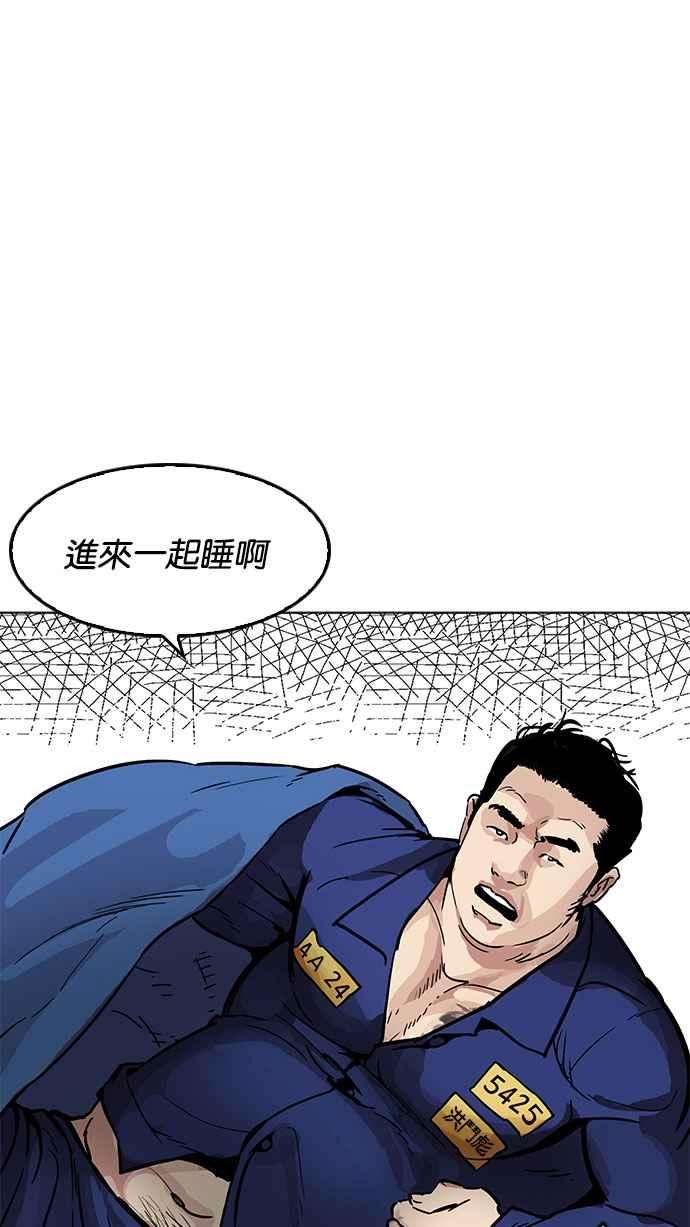 看脸时代第182话 少年犯感化院 03