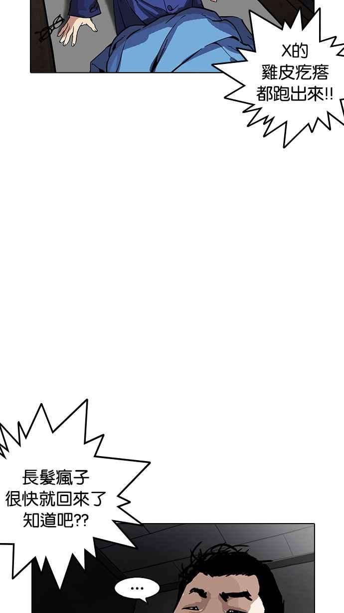 看脸时代第182话 少年犯感化院 03