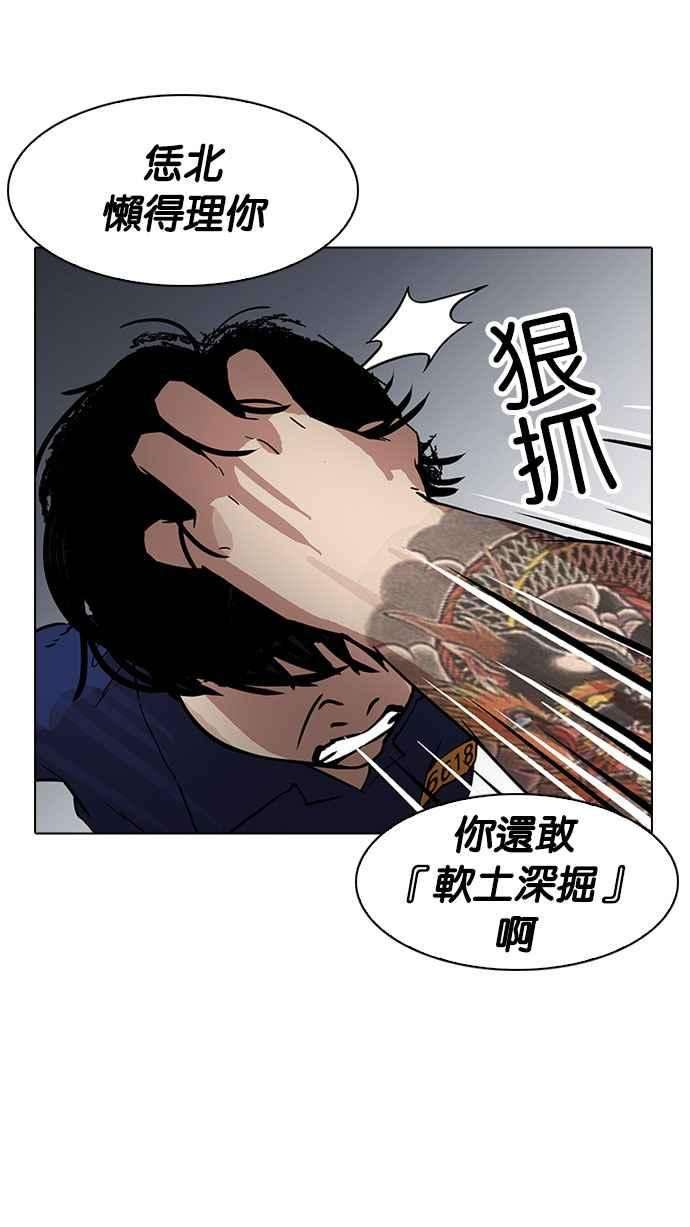 看脸时代第182话 少年犯感化院 03