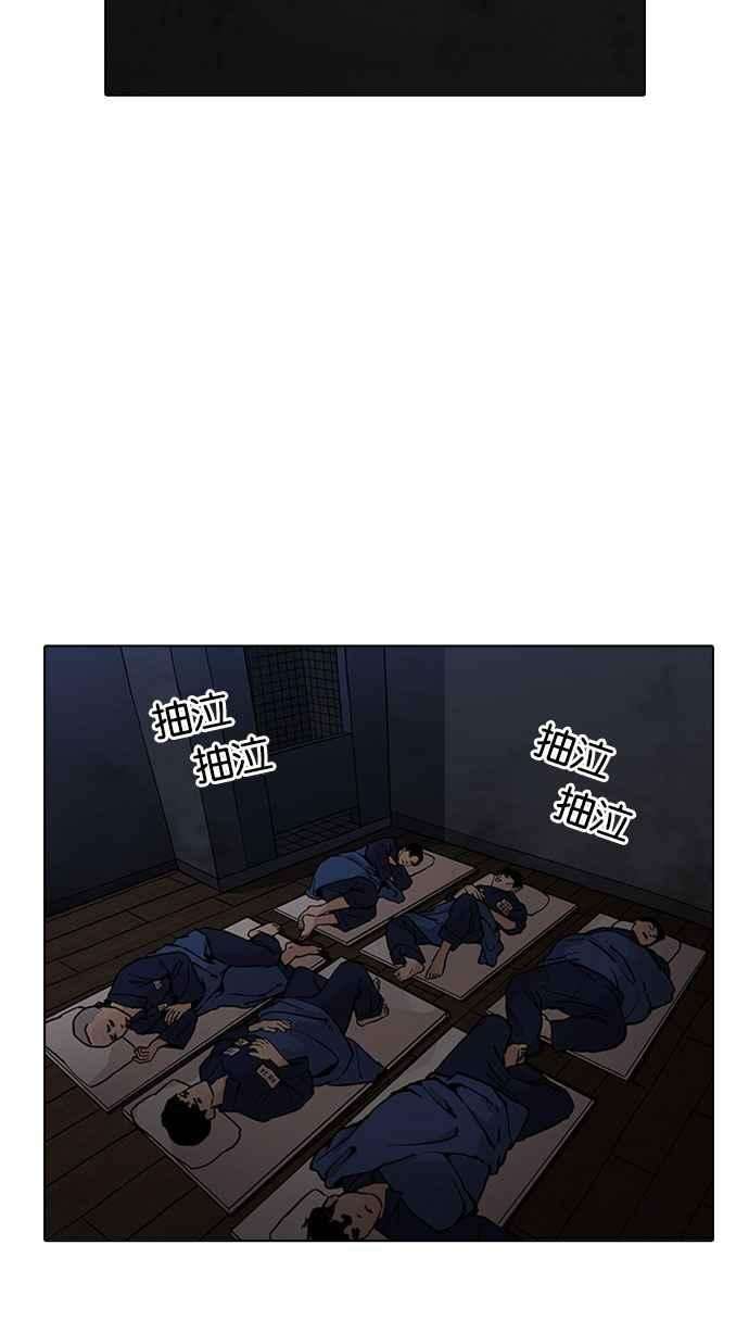 看脸时代第182话 少年犯感化院 03