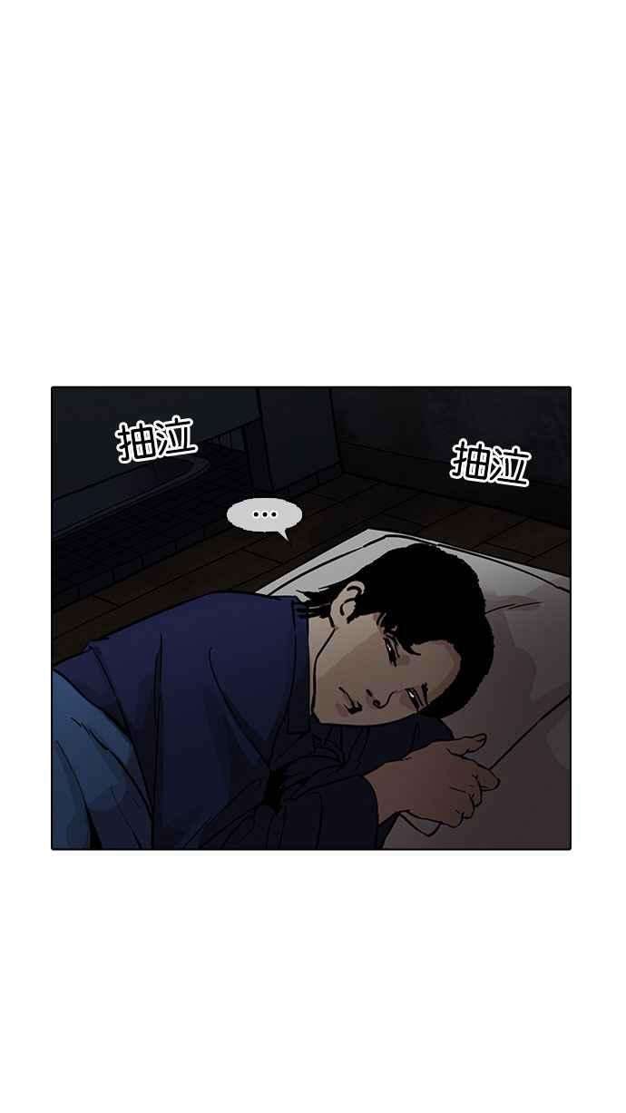 看脸时代第182话 少年犯感化院 03