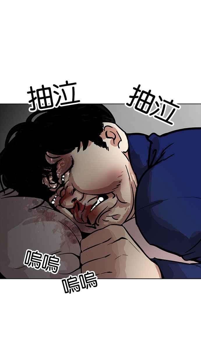 看脸时代第182话 少年犯感化院 03