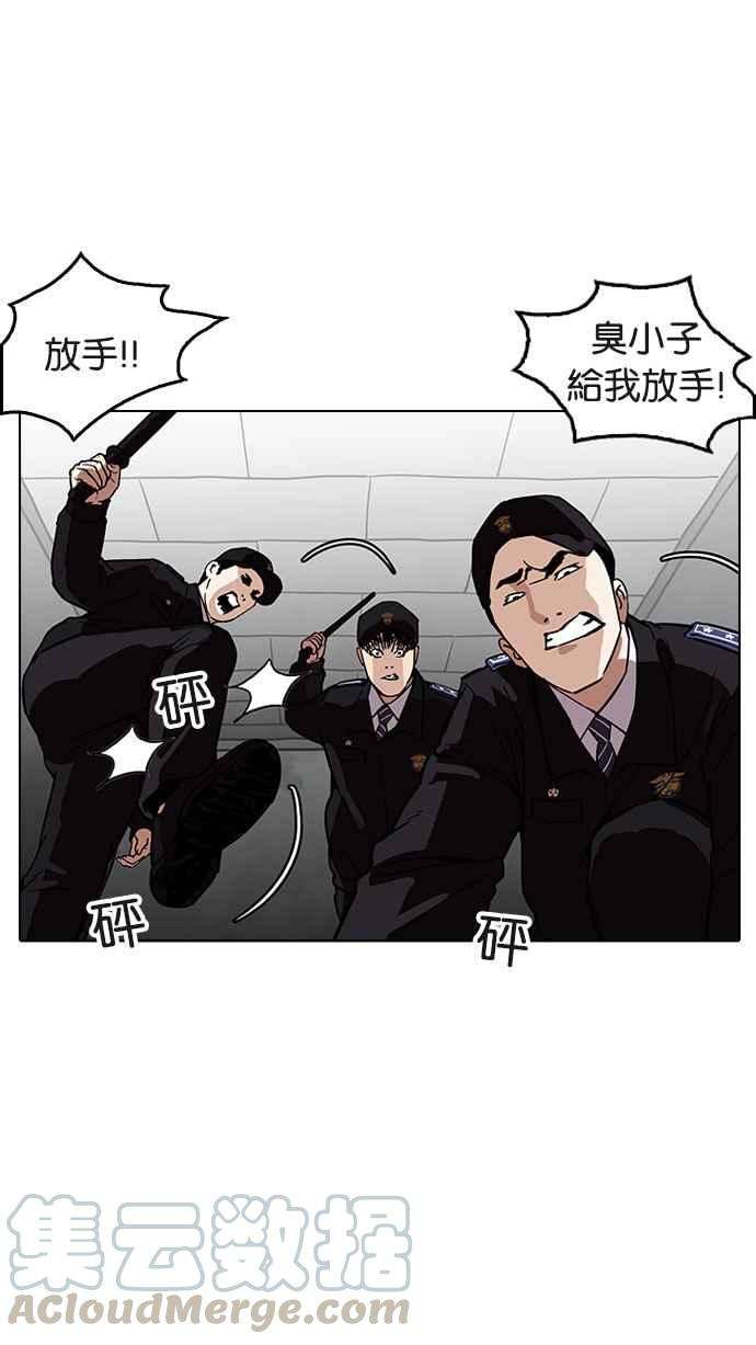 看脸时代第183话 少年犯感化院 04