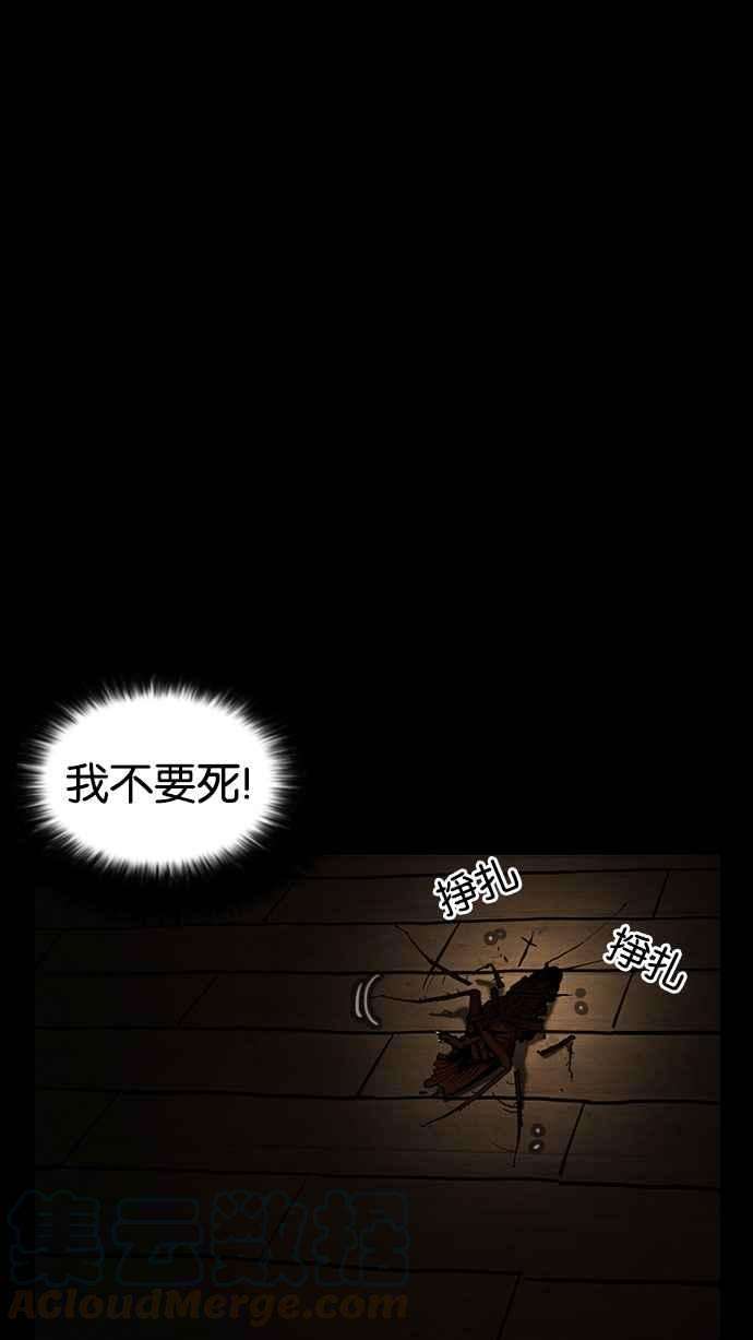 看脸时代第183话 少年犯感化院 04