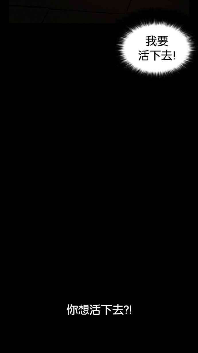 看脸时代第183话 少年犯感化院 04