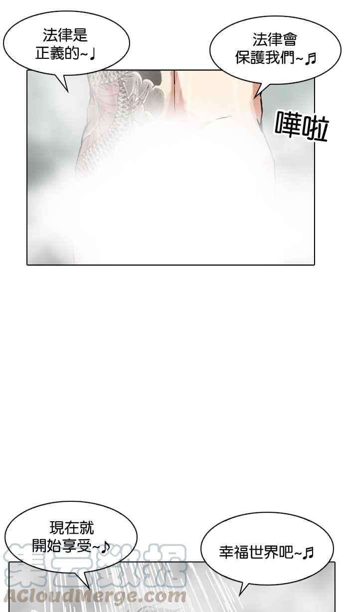 看脸时代第183话 少年犯感化院 04