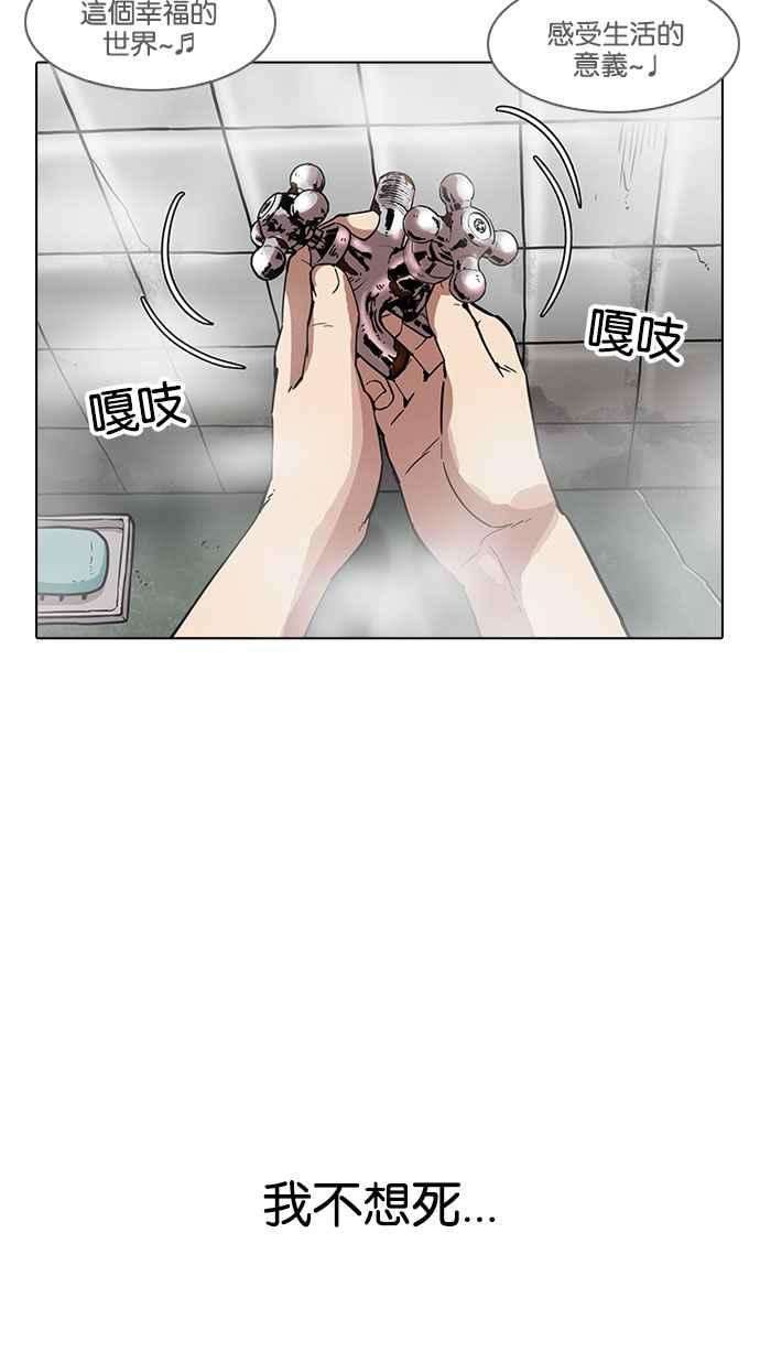 看脸时代第183话 少年犯感化院 04