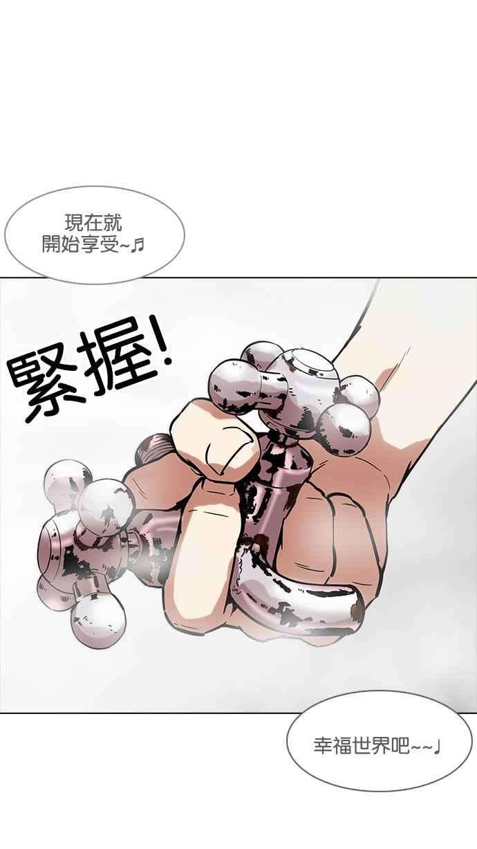 看脸时代第183话 少年犯感化院 04