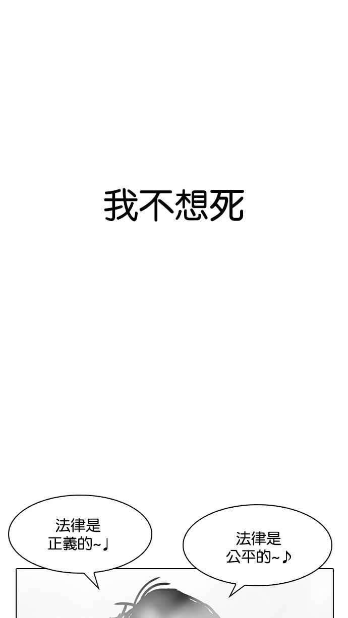 看脸时代第183话 少年犯感化院 04