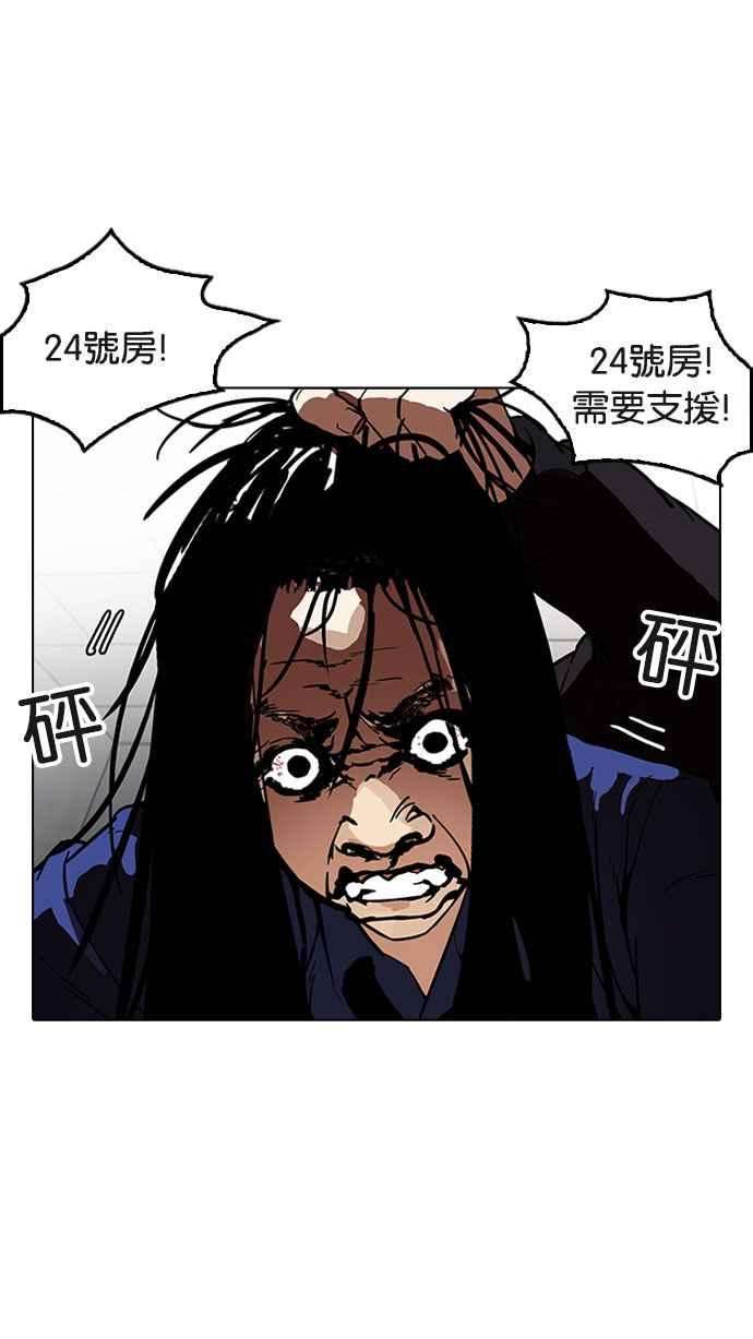 看脸时代第183话 少年犯感化院 04