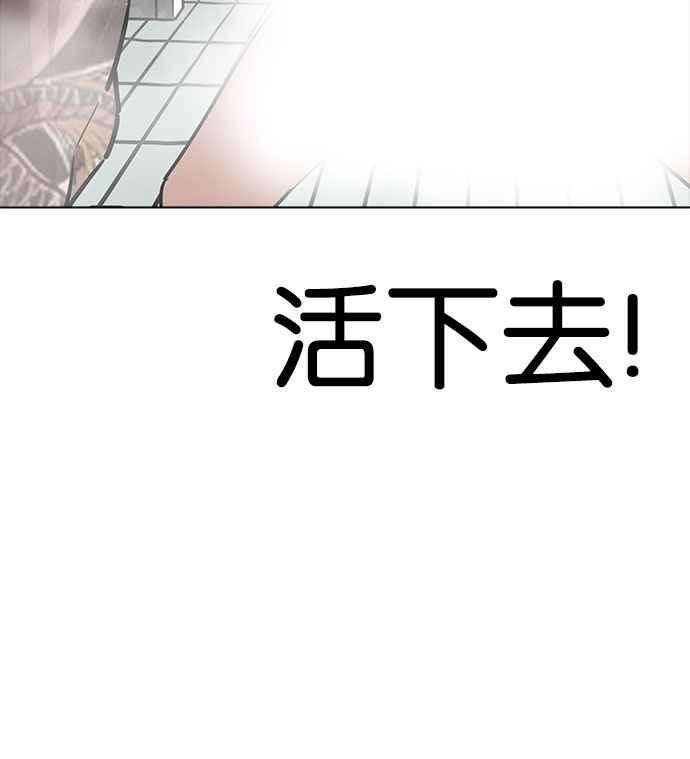 看脸时代第183话 少年犯感化院 04