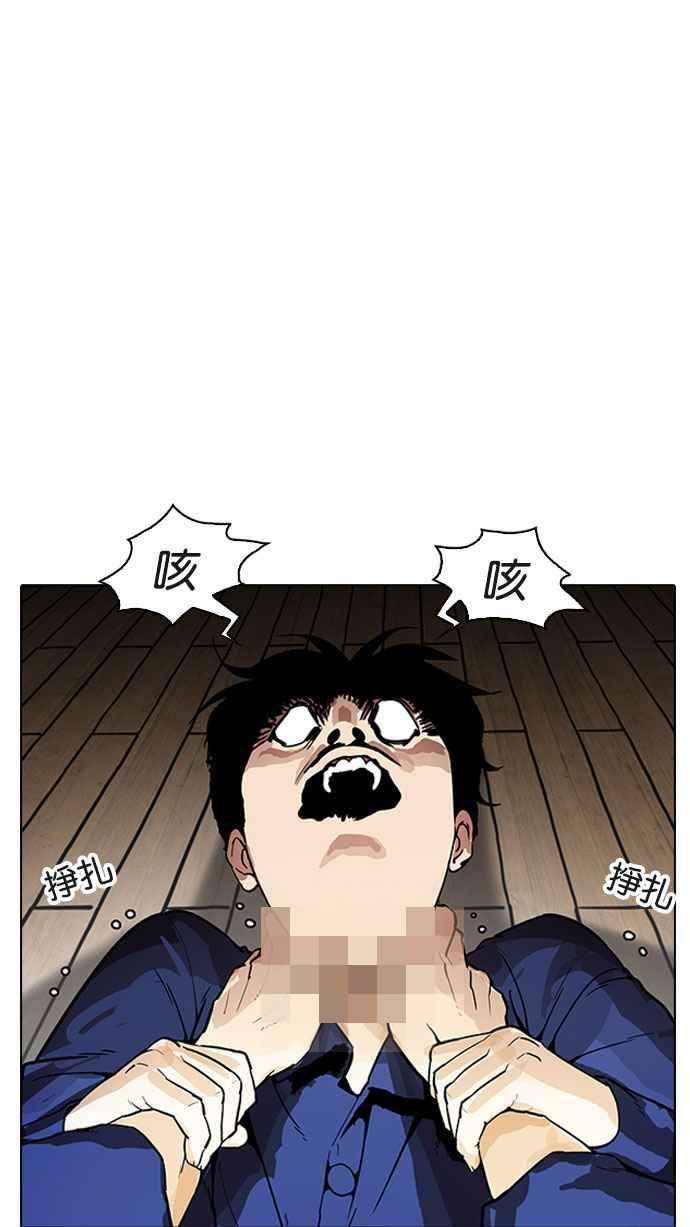 看脸时代第183话 少年犯感化院 04