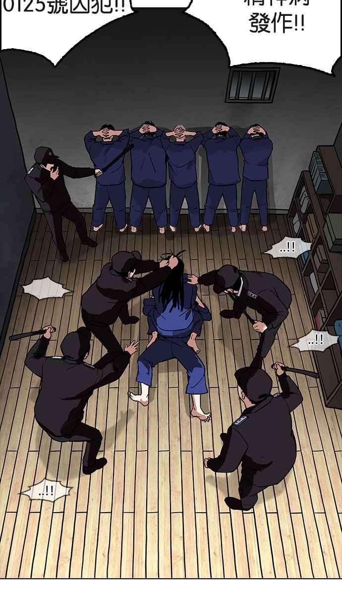 看脸时代第183话 少年犯感化院 04