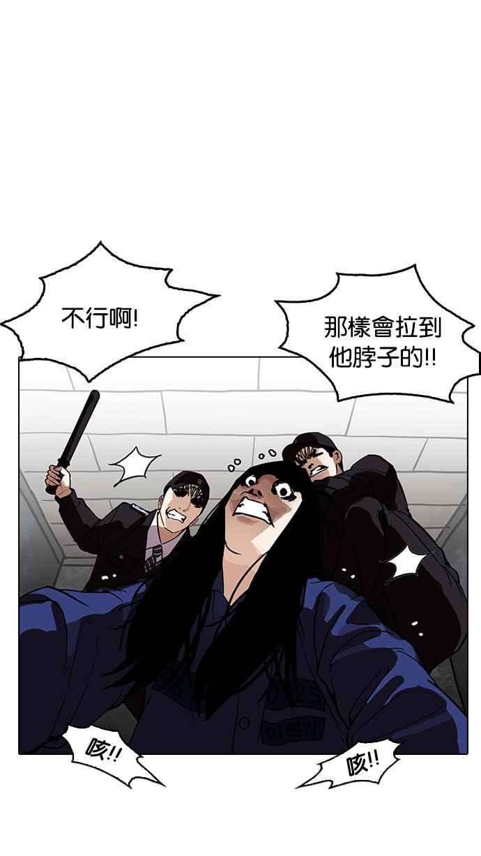 看脸时代第183话 少年犯感化院 04