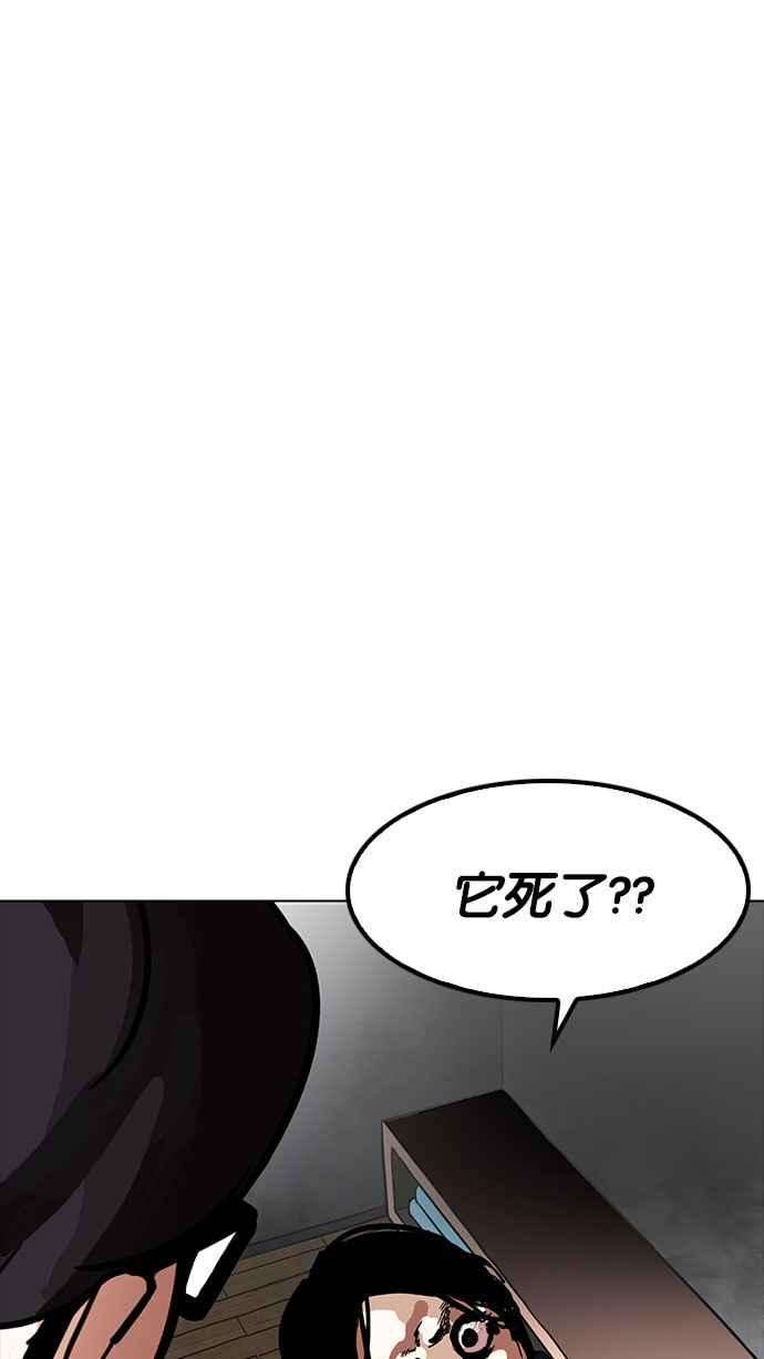 看脸时代第183话 少年犯感化院 04