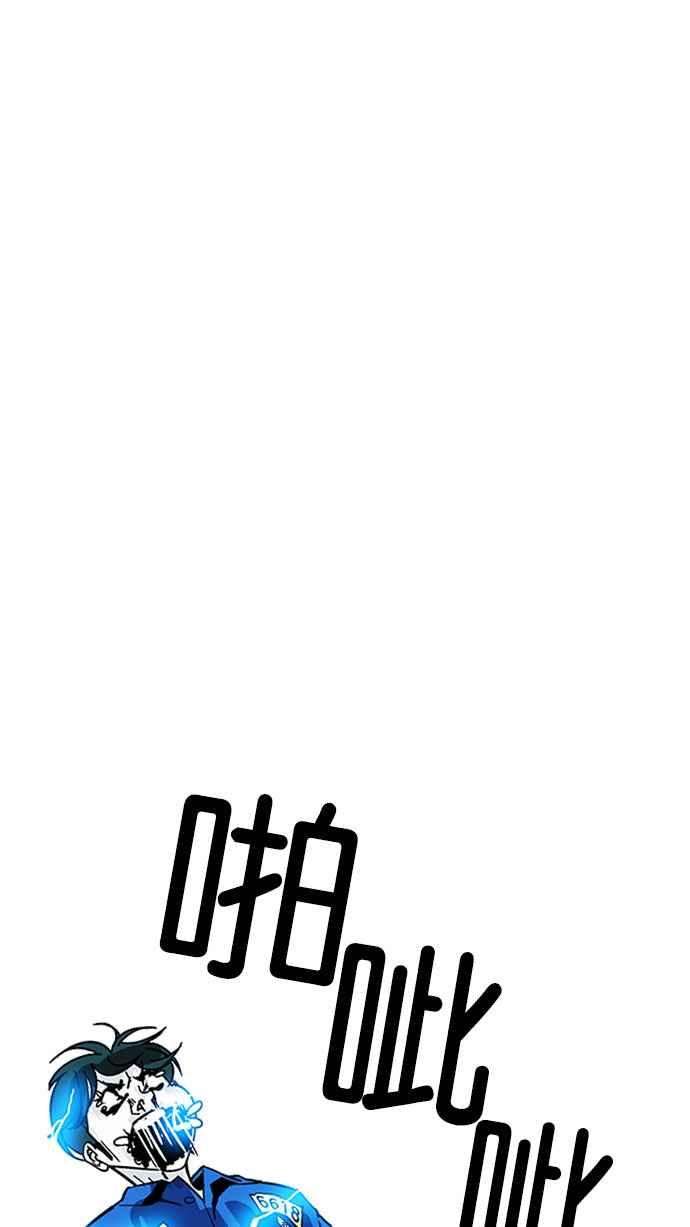 看脸时代第183话 少年犯感化院 04