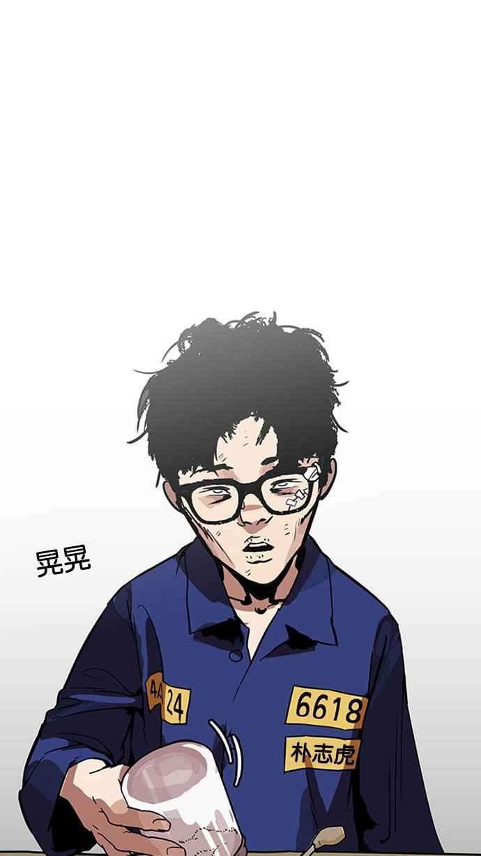 看脸时代第183话 少年犯感化院 04