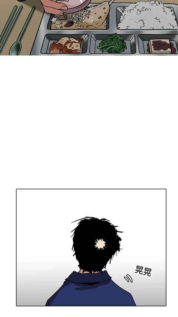 看脸时代第183话 少年犯感化院 04