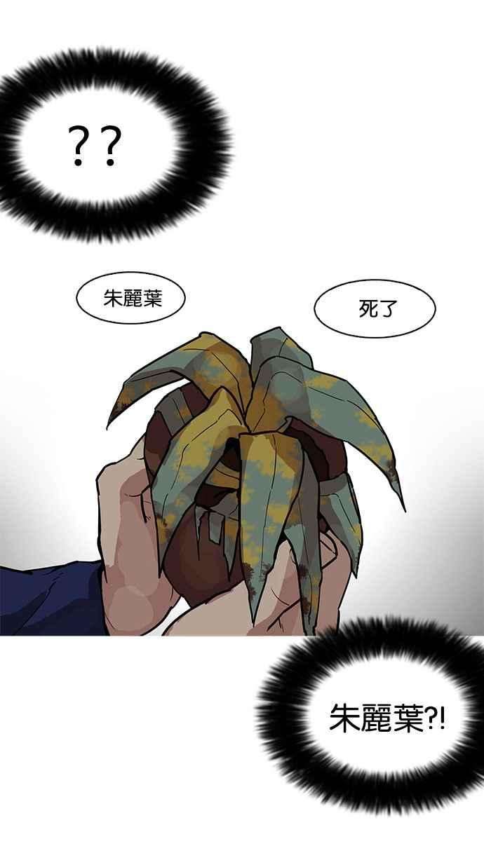 看脸时代第183话 少年犯感化院 04