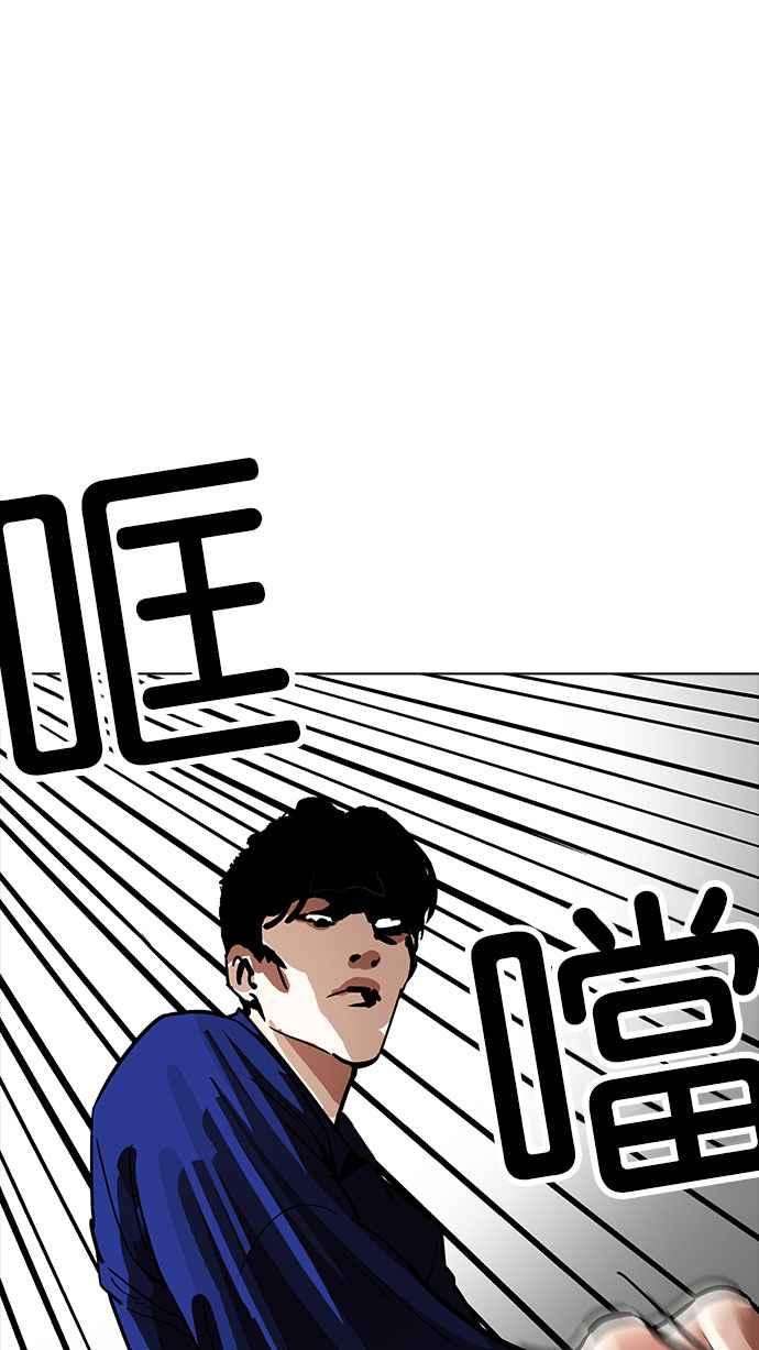 看脸时代第183话 少年犯感化院 04