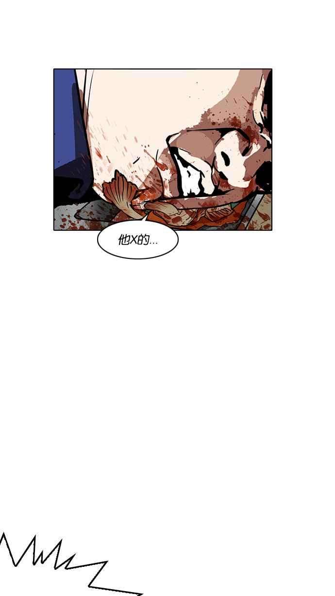 看脸时代第183话 少年犯感化院 04