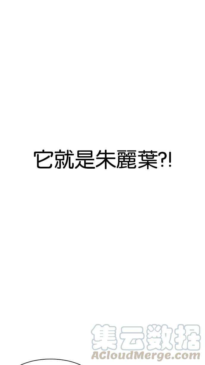 看脸时代第183话 少年犯感化院 04