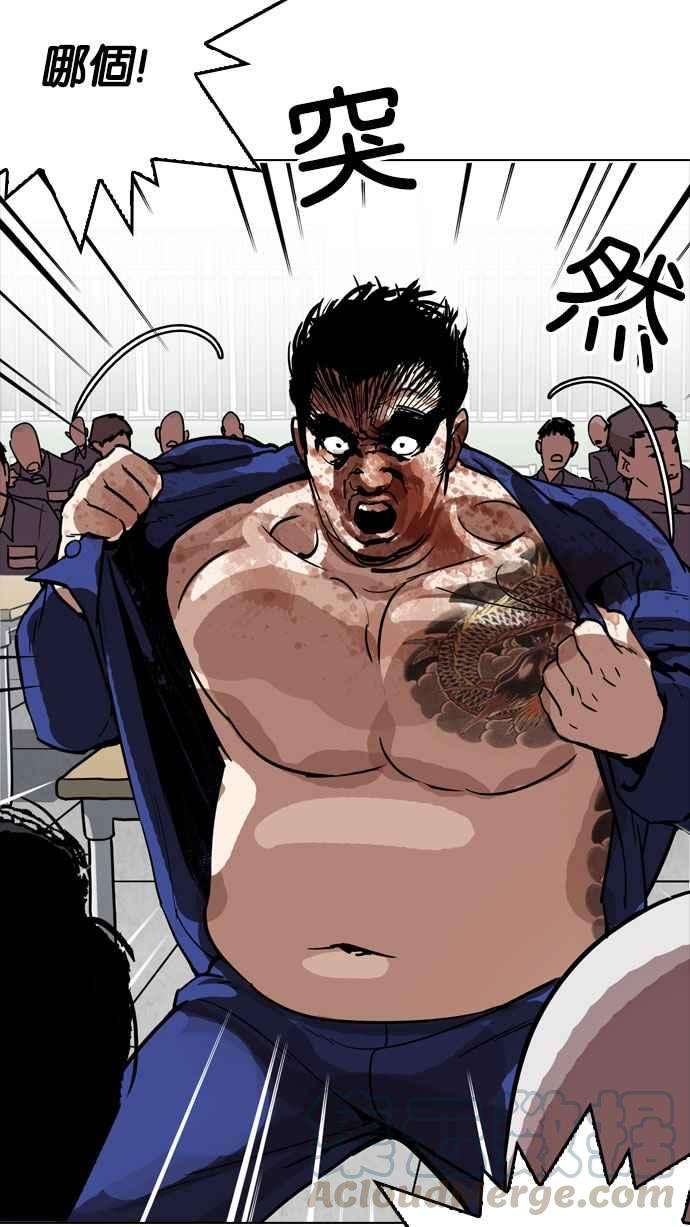 看脸时代第183话 少年犯感化院 04