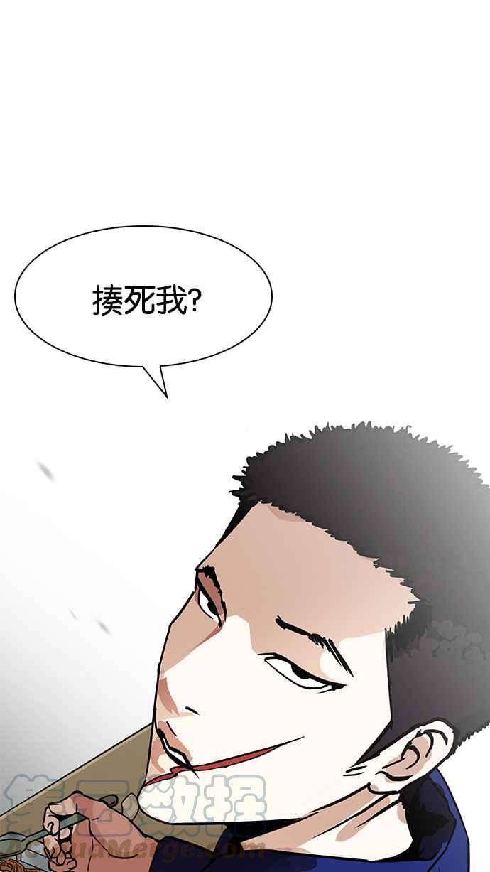 看脸时代第183话 少年犯感化院 04