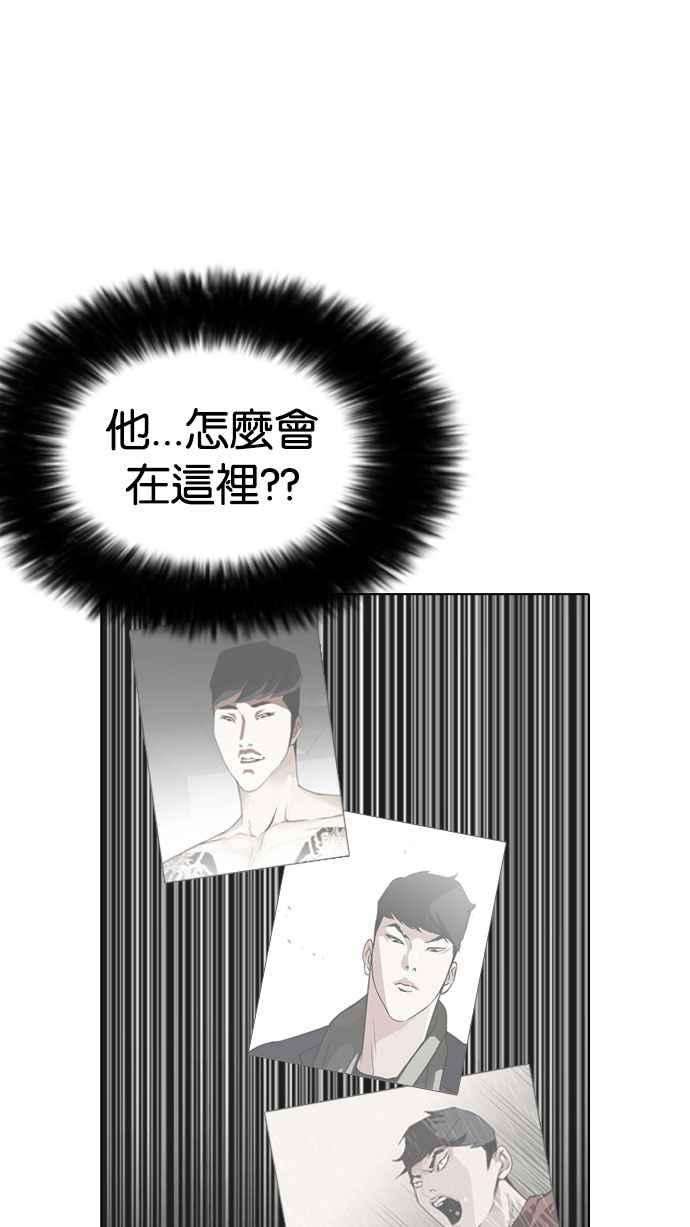 看脸时代第183话 少年犯感化院 04