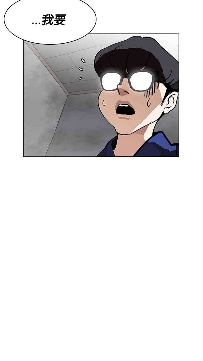 看脸时代第183话 少年犯感化院 04