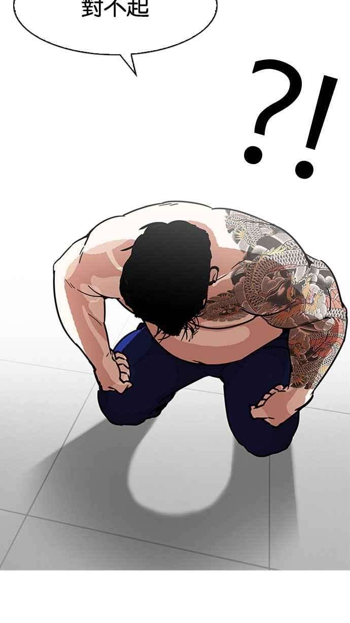 看脸时代第183话 少年犯感化院 04