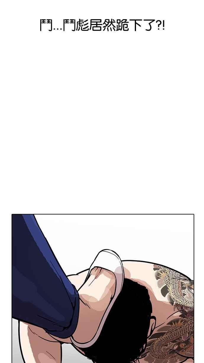 看脸时代第183话 少年犯感化院 04