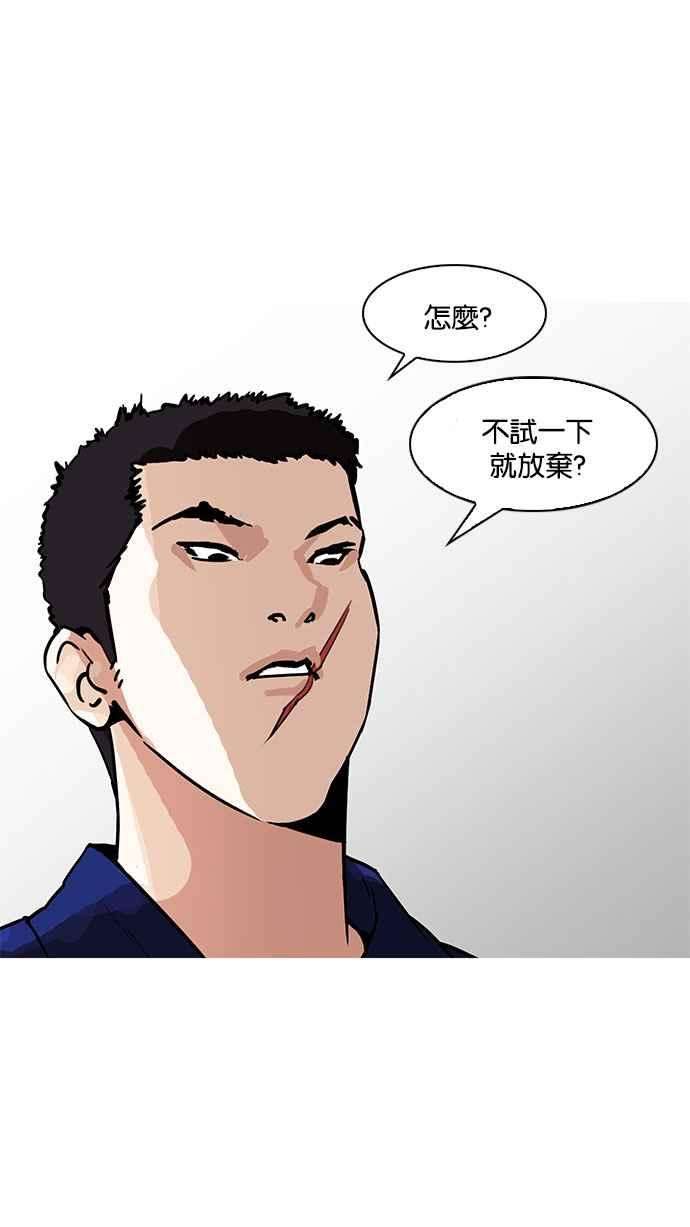 看脸时代第183话 少年犯感化院 04