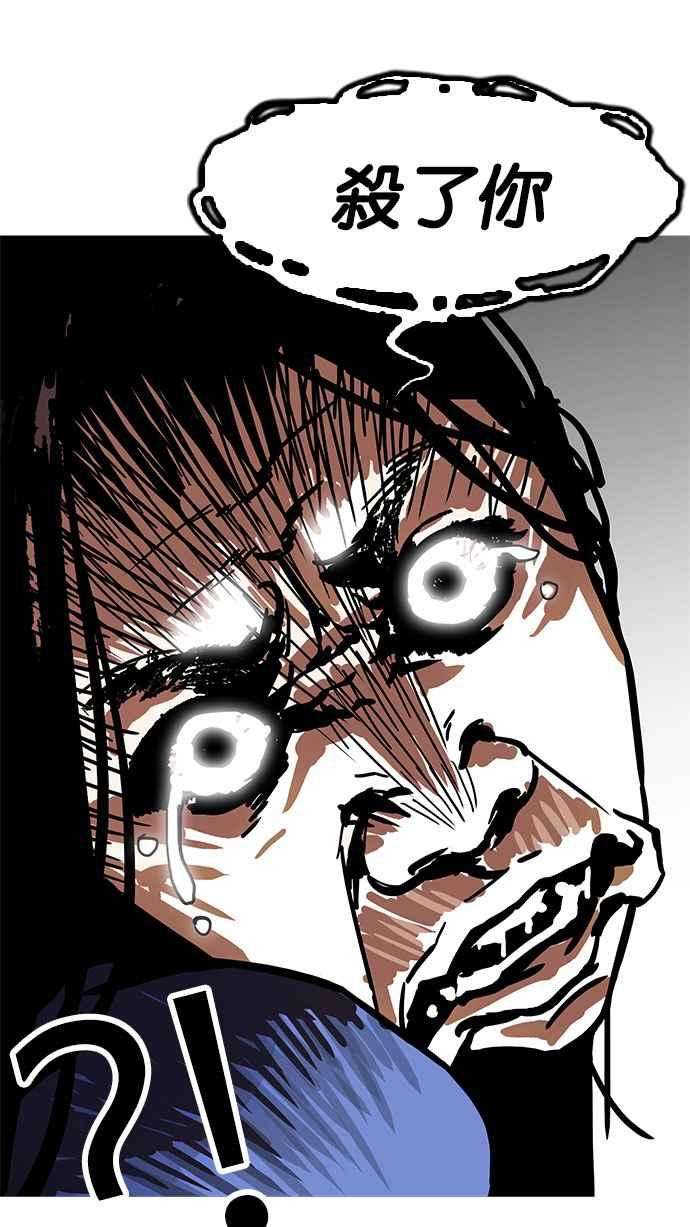 看脸时代第183话 少年犯感化院 04